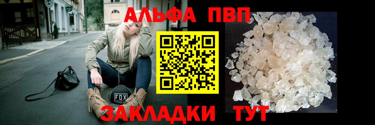 Урус-Мартан  Alpha-PVP Crystall  Alpha PVP Соль  А ПВП Соль  продажа наркотиков  Вход с VPN 