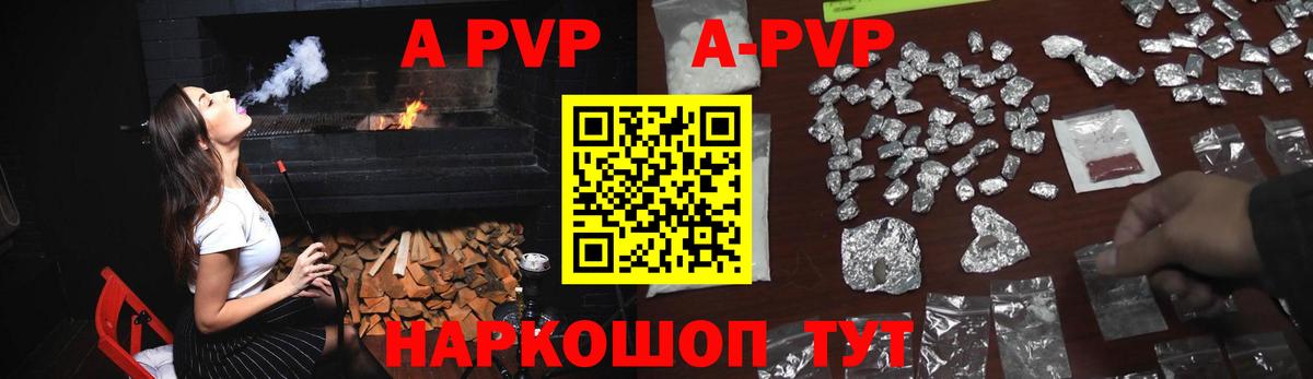 Alpha-PVP СК КРИС Урус-Мартан
