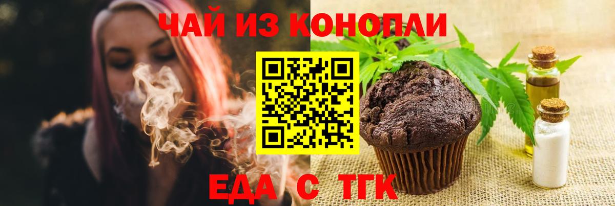 Cannafood марихуана  Вход с VPN  Урус-Мартан 