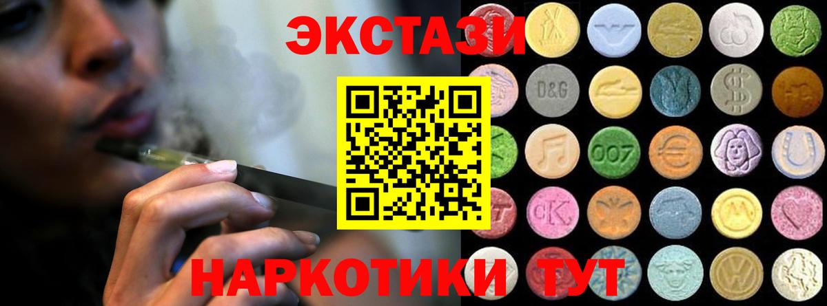 Ecstasy круглые  Вход с VPN  Урус-Мартан  Экстази MDMA 