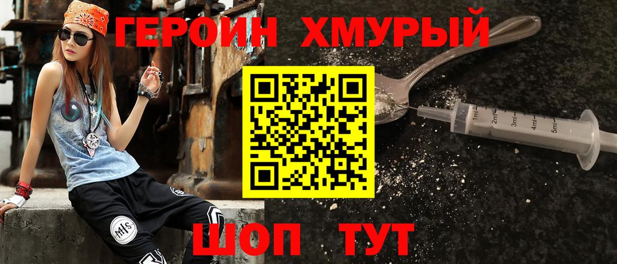 Урус-Мартан  ГЕРОИН белый  Вход с VPN 