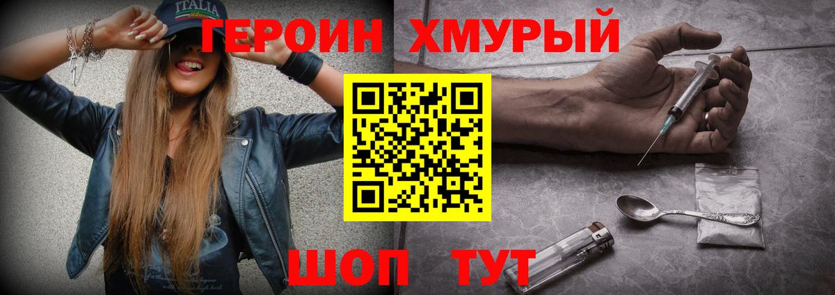 ГЕРОИН афганец Урус-Мартан