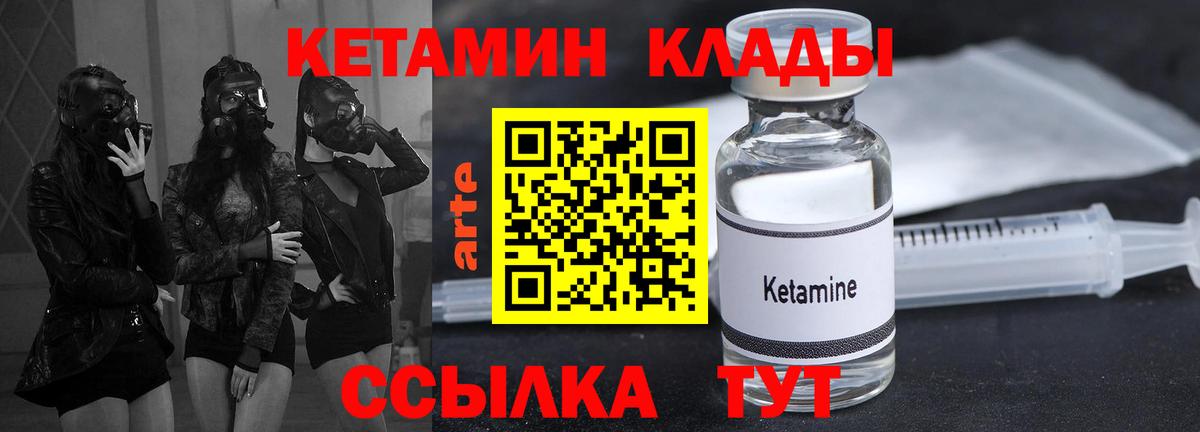 Кетамин ketamine  Вход с VPN  Кетамин VHQ  Урус-Мартан 