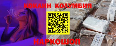 кокаин VHQ Наро-Фоминск