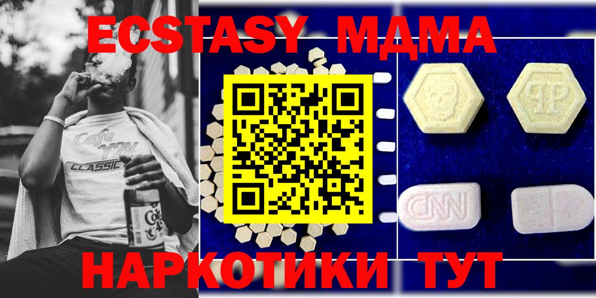 МДМА crystal  MDMA молли  Вход с VPN  Урус-Мартан 