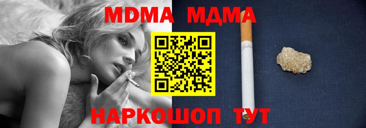 MDMA молли Урус-Мартан