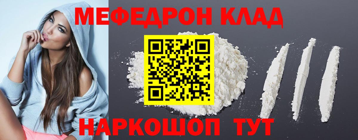 МЕФ  Урус-Мартан
