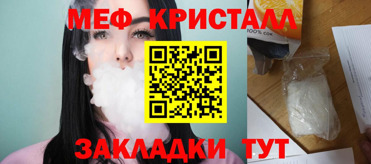 Меф кристаллы  ссылка на мегу рабочий сайт  Меф  где купить наркоту  Урус-Мартан  МЯУ-МЯУ 4 MMC  Вход с VPN 