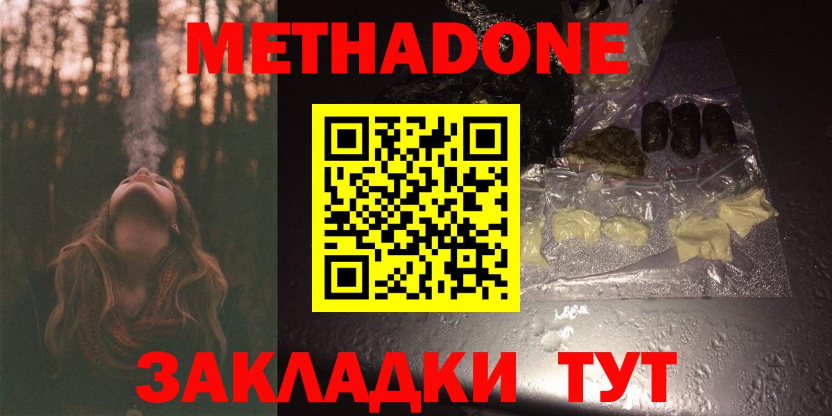 Урус-Мартан  МЕТАДОН мёд  Вход с VPN  Метадон белоснежный 