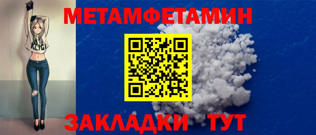 Первитин Methamphetamine  Вход с VPN  Урус-Мартан 