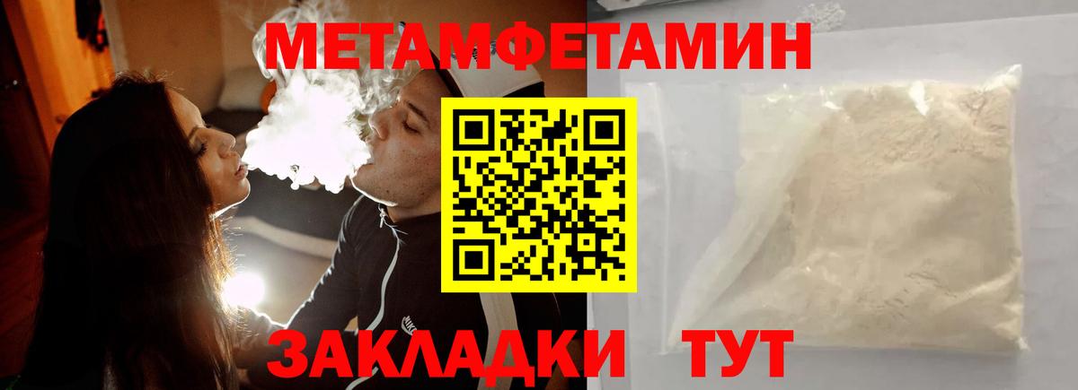 Первитин винт Урус-Мартан