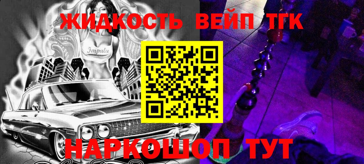 Дистиллят ТГК жижа Урус-Мартан