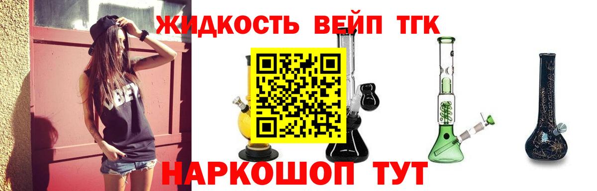 ТГК гашишное масло  Вход с VPN  ТГК вейп с тгк  Урус-Мартан 